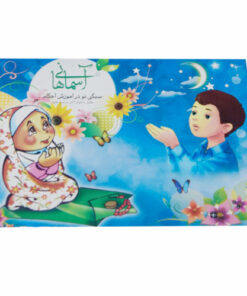 آسمانی ها