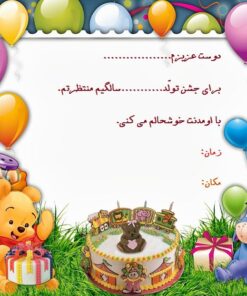 کارت تولد