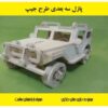 پازل چوبی سه بعدی ماشین جیپ