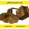 پازل چوبی سه بعدی گرامافون