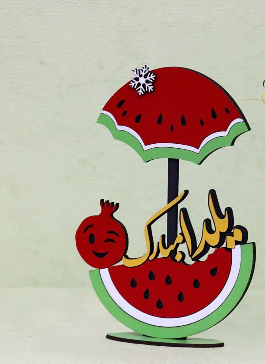 هندوانه طرح شب یلدا