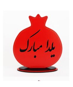 استند شب یلدا