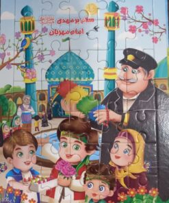 پازل مقوایی طرح مهدوی