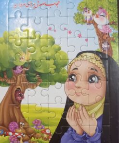 پازل مقوایی طرح حجاب