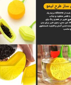 چای ساز شخصی لیمویی