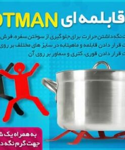 زیر قابلمه ای
