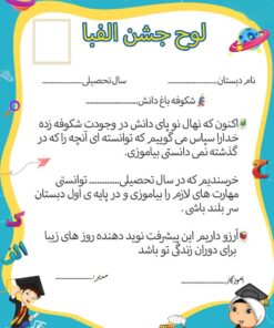 لوح الفبا تک برگ