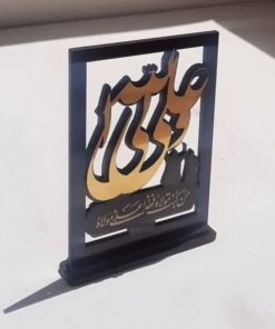استند غدیری