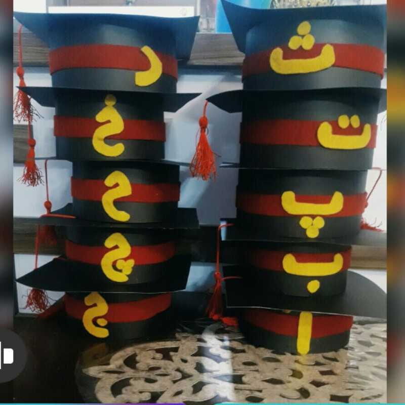 جشن الفبا