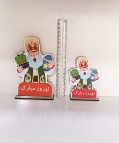 استندچوبی عمو نوروز 15سانتی