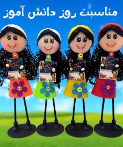 عروسک سوزی طرح روز دانش آموز