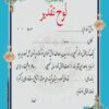 لوح تقدیر دانش آموز