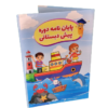لوح پیش دبستانی ساده