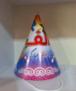 کلاه جشن الفبا
