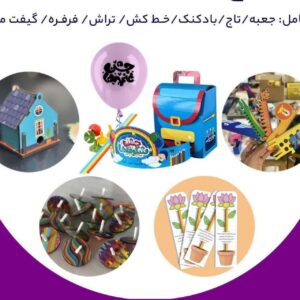 بسته هدیه جشن شکوفه ها شماره ۱